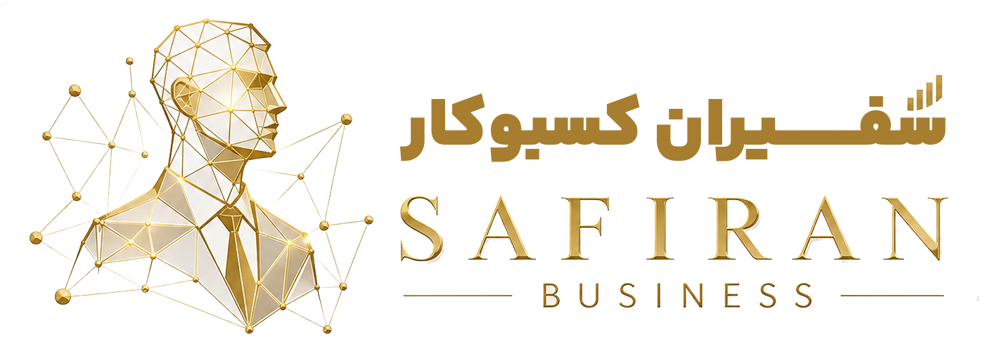 سفیران کسبوکار